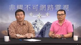劉駿耀,林正義／翻攝自非耀不可網路電視YouTube