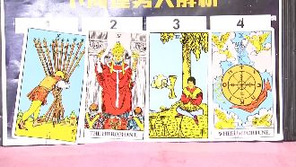 塔羅一週運勢！牡羊獅子射手好運旺