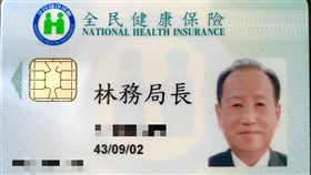 林士榮,林務局,林務局長／翻攝畫面