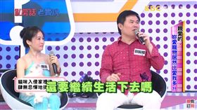 劉駿耀,陳心／翻攝自東森超視YouTube