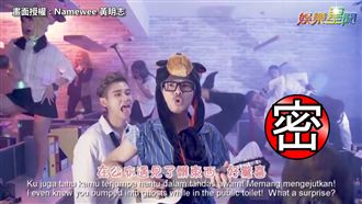 鬼才推新歌　抖音最夯合集都在這！