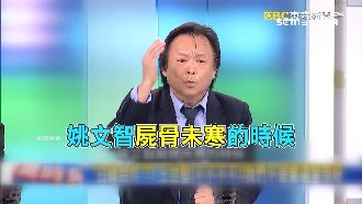 姚文智躺著也中槍！屍骨未寒指人剛死