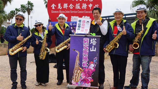 塔山電廠薩克斯風社　家扶園遊會演出