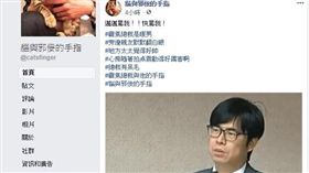 陳其邁拍桌（圖／翻攝自貓與邪佞的手指）