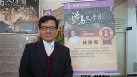 浯島文學獎　央大資工系教授獲短篇小說首獎第15屆浯島文學獎頒獎典禮9日在金門縣文化局舉行，中央大學資工系教授陳慶瀚（圖）以作品「四月麥田」得到短篇小說組首獎。中央社記者黃慧敏攝　107年12月9日