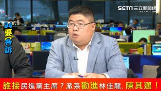 民進黨揆誰來當?他:懂這些才喊得動
