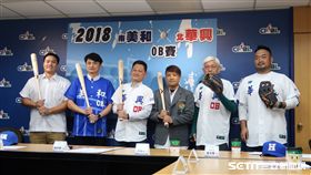 美和華興OB賽記者會。（圖／記者王怡翔攝影）