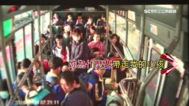 怪婦尾隨上車　搶兒喊「那是我小孩」