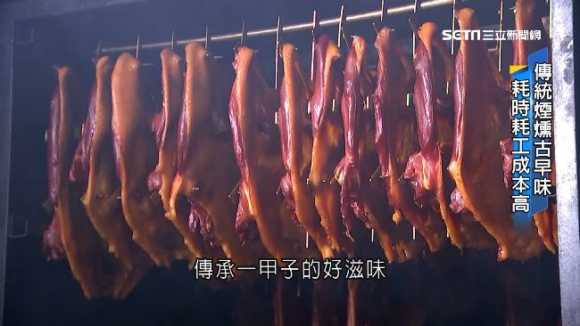 速成煙燻？「香精加工」外觀難辨認