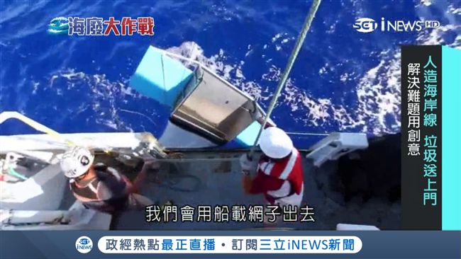 還我乾淨海洋！水上吸塵器問世救地球