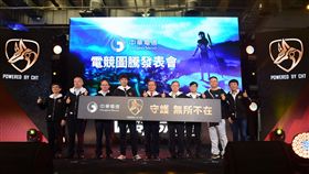 中華電信提供　電競圖騰