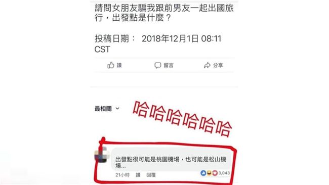 女友劈腿出發點是啥？網神回千人推爆