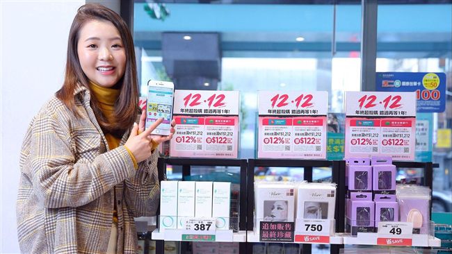 雙12優惠再一波　12%現金回饋