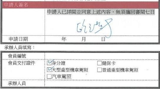 歐漢聲隱私曝光？重機行前員工盜個資