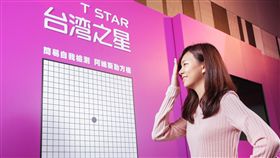 台灣之星(業配)