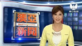 澳亞衛視現任主播陳湘芸。（圖／翻攝自YouTube）