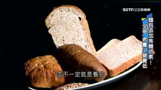 全麥麵包添焦糖色素　價格貴營養低