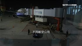 登機口遠近潛規則 大空巴載客多有利卡位