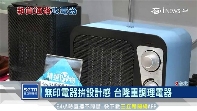 生活雜貨店商機百億　電器營收佔比高