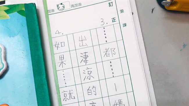 「媽媽每晚都發出哀嚎聲」到底是什麼