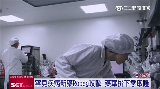 藥華醫藥新廠落成　打造一條龍供應鏈