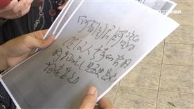 移民署長,楊家駿,鬼畫符,公文（圖／翻攝畫面）