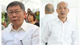 柯韓配民調74% 韓國瑜聽到這樣回