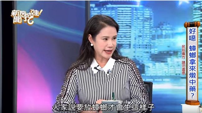 結婚8年生不出　婆婆逼喝蟑螂湯催生