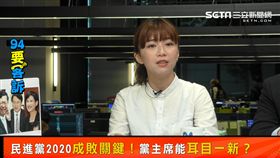 94要客訴，林穎孟