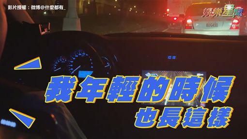 影片授權:微博@什麼都有_影片授權:微博@阿米換過來是瑪麗影片授權:Buy Together Save$::: 粉專