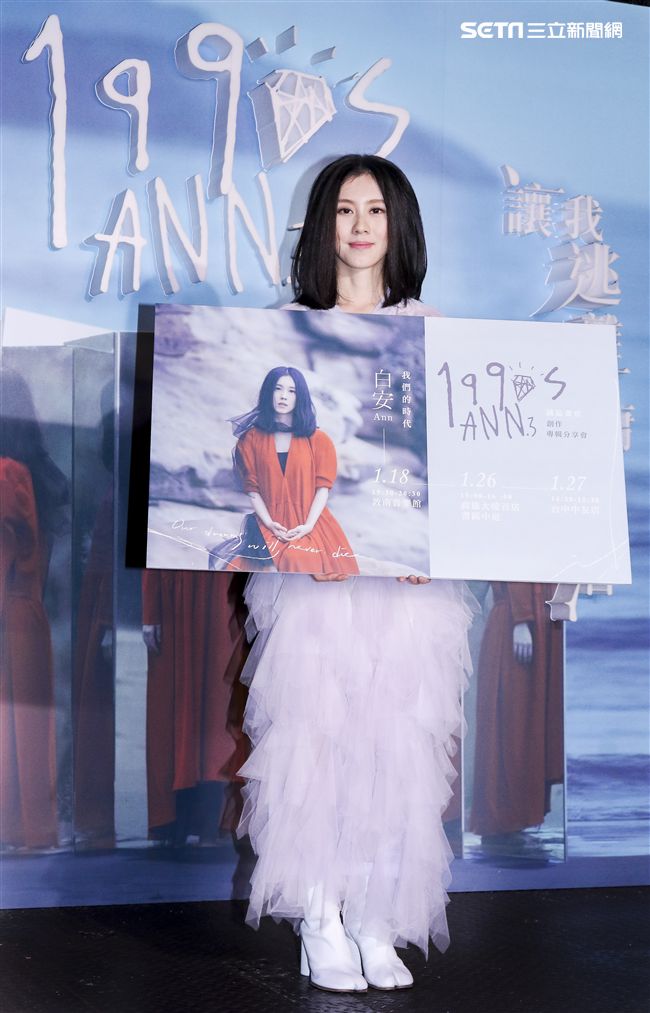 創作精靈歌手白安睽違四年再度發片，第三張全新專輯「1990s」將在12/14發行。（記者林士傑/攝影）