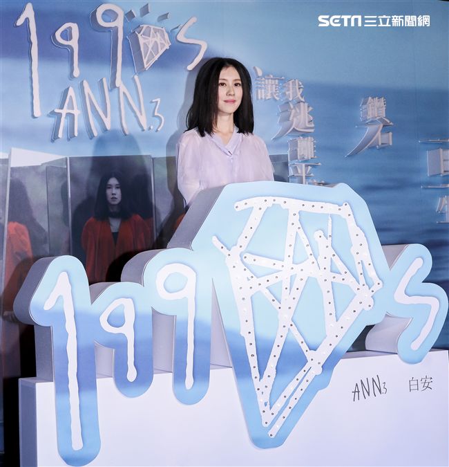 創作精靈歌手白安睽違四年再度發片，第三張全新專輯「1990s」將在12/14發行。（記者林士傑/攝影）