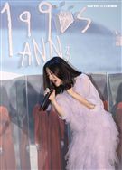 創作精靈歌手白安睽違四年再度發片，第三張全新專輯「1990s」將在12/14發行。（記者林士傑/攝影）