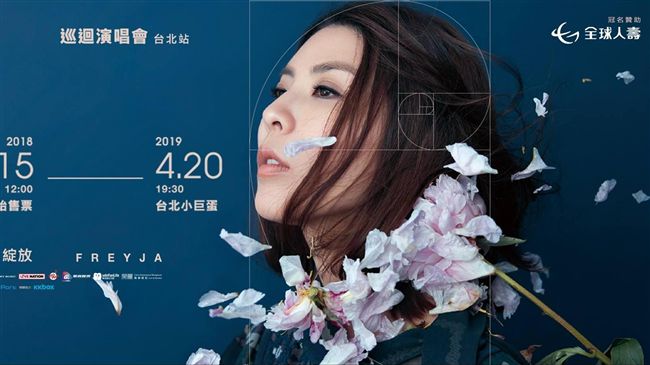 療癒系天后攻蛋　重現經典好歌