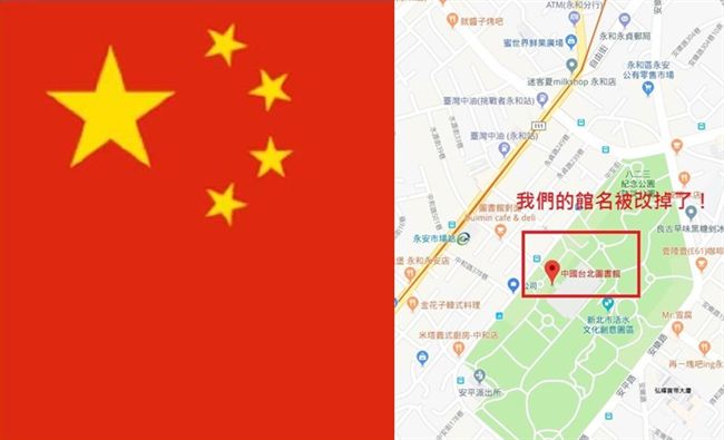 越來越超過？中國台北入侵台灣？