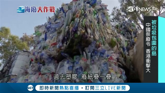香港回收率僅3成　成被垃圾包圍的島