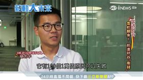 「無名小站」創辦人　簡志宇的矽谷新起點