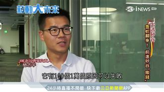 無名小站創辦人　簡志宇的矽谷新起點