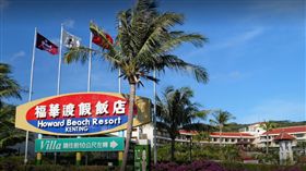 墾丁,福華
Google Map