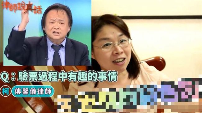 北市長驗票　律師被這張廢票驚呆了