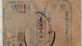 歷時4年　台南完成逾萬件文物分級歷時4年，台南市政府文化局完成台南1萬203件的文物分級，其中列冊提報古物187件。圖為台灣最早紙幣「台灣籌防總局道府官票－同懷存銀單」。（台南市文化局提供）中央社記者張榮祥台南傳真　107年12月12日