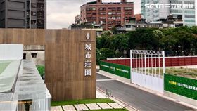 城市莊園。（圖／記者蔡佩蓉攝影）
