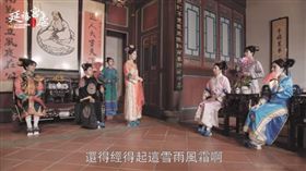 新北,婦幼隊,新北市警局,家暴,延禧宮虐（圖／翻攝延禧宮虐微電影）