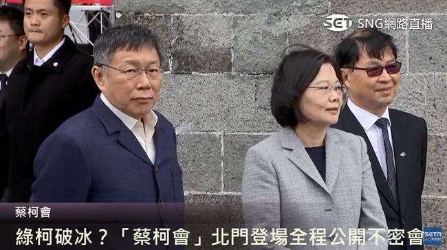 消失的15分鐘！蔡柯到底去哪了？