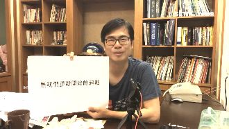 直播狂撩妹！暖男陳其邁融化邁粉