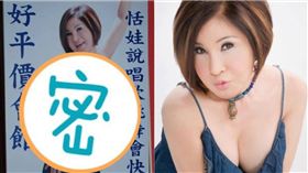 恬娃/翻攝自臉書