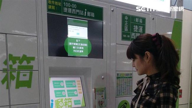 取寄件全年無休！「i郵箱」進軍北捷