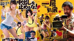 海報相似度達7成。（圖／翻攝自日本網站、臉書）