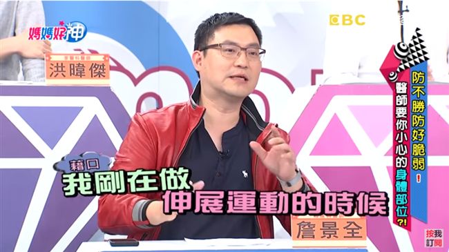 愛愛太激烈！卵巢出血竟謊稱運動傷害