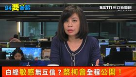 94要客訴余莓莓